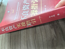 不良資產(chǎn)實(shí)操指引 曬單實(shí)拍圖