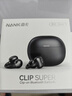 南卡（NANK）Clip Super耳夾式藍牙耳機不入耳開放式骨傳導(dǎo)概念耳機無線運動跑步耳機適配華為蘋果小米 曬單實拍圖