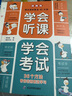 【當當正版】學(xué)會(huì )預習學(xué)會(huì )復習 漫畫(huà)版學(xué)會(huì )預習復習 學(xué)會(huì )聽(tīng)課學(xué)會(huì )考試 學(xué)會(huì )聽(tīng)課考試 病句救星用對好方法告別假努力 學(xué)習力覺(jué)醒秘籍高效預習科學(xué)復習整學(xué)期小學(xué)生課外閱讀 【3冊】學(xué)會(huì )聽(tīng)課考試+預習復習+好成 曬單實(shí)拍圖