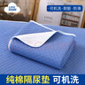 Love Shore純棉隔尿墊防水可洗大尺寸 成人護(hù)理墊老年人用嬰兒大號(hào)1.8米x2米 曬單實(shí)拍圖