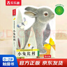亮麗精美觸摸書-小兔比利（中英雙語(yǔ)）低幼認(rèn)知繪本 幼兒?jiǎn)⒚煞抡嬗|感觸摸書 【0-2歲】 寶寶繪本  省錢卡暑假作業(yè) 一升二暑假銜接 小升初暑假銜接 曬單實(shí)拍圖