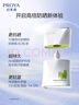 珀萊雅（PROYA）【劉亦菲同款】盾護(hù)防曬50ml 防水防汗防紫外線 防曬霜高倍防曬  曬單實(shí)拍圖