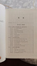 人性論 精裝32開 深入探討人性本質(zhì)的哲學(xué)巨著 經(jīng)驗(yàn)主義哲學(xué)家大衛(wèi)·休謨作品 商務(wù)印書館出版 曬單實(shí)拍圖