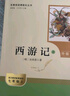 七年級上下冊必讀名著（全5冊）人教版：西游記+朝花夕拾+駱駝祥子+鋼鐵是怎樣練成的 初中七年級上下冊必讀課外書人民教育出版社人教版配套閱讀名著課程化叢書贈(zèng)閱讀手冊 曬單實(shí)拍圖
