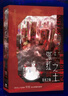 深紅之土Ⅰ無(wú)光之海 印特簽 桉柏著(zhù) 隨書(shū)附贈剝奪者ID卡 細閃郵票 內測邀請函 賽博朋克 克系元素 人工智能 AI 穿越到賽博朋克干掉boss成功上位 平行世界 游戲 青春文學(xué) 女性 熱血 成長(cháng) 晉江 曬單實(shí)拍圖