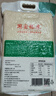 國寶橋米京山橋米10斤真空裝 綠色食品地標大米南方長粒秈米當季新米 曬單實拍圖