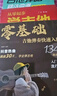 零基礎(chǔ)學(xué)吉他彈奏快速入門吉他教程書籍指彈吉他曲譜教材吉他初學(xué)者入門教程書自學(xué)吉他教學(xué)吉他譜集吉他譜流行歌曲書籍 【3冊(cè)】吉他快速入門+從零學(xué)吉他+吉他彈唱曲譜 曬單實(shí)拍圖