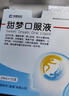 [榮昌制藥] 甜夢口服液 10ml*15支/盒 曬單實(shí)拍圖
