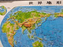 3D凹凸立體中國世界地形圖套裝共兩冊（中國地形圖+世界地形圖）4開 曬單實(shí)拍圖