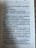文學(xué)名著·譯文40：簡(jiǎn)·愛 小說 曬單實(shí)拍圖