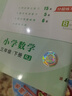 53天天練同步試卷 53全優(yōu)卷 小學(xué)數學(xué) 三年級下冊 RJ 人教版 2025春季 開(kāi)學(xué)季 曬單實(shí)拍圖