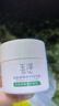玉澤（Dr.Yu） 皮膚屏障修護保濕霜50g（乳液面霜修護霜乳補水保濕 敏感?。?曬單實拍圖