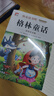 【正版推薦】注音版 稻草人安徒生童話格林童話 快樂讀書吧三年級上冊必讀的課外書閱讀書籍 小學(xué)生版同步教材經(jīng)典書目稻草人葉圣陶完整版全套名著閱讀課程化叢書三年級上學(xué)期人教版 【共3本】三年級上冊必讀全套 曬單實拍圖
