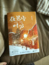 在暴雪時(shí)分 墨寶非寶 吳磊、趙今麥主演同名電視劇原著(zhù)小說(shuō) 磨鐵 曬單實(shí)拍圖