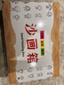 空色（Kongse）沙畫(huà)箱子充電款莫蘭迪藍兒童diy手工玩具盤(pán)臺彩沙六一兒童節女孩男童生日禮物圣誕節新年全套裝 曬單實(shí)拍圖
