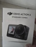 大疆（DJI）Osmo Action 4 靈眸運(yùn)動(dòng)相機(jī) 摩托車騎行滑雪潛水戶外vlog相機(jī) oa4 防抖攝像機(jī) 標(biāo)準(zhǔn)版【國(guó)補(bǔ)專享】 官方標(biāo)配 標(biāo)配 曬單實(shí)拍圖