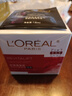 歐萊雅（L'OREAL）面霜復顏視黃醇抗皺緊致滋潤日霜潤膚晚霜滋潤補水女士護膚化妝品 復顏晚霜 50ml +黑精華 曬單實(shí)拍圖