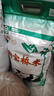 國(guó)寶橋米京山橋米20斤湖北地標(biāo)大米當(dāng)季新米綠色食品南方特色長(zhǎng)粒秈米 曬單實(shí)拍圖