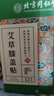 同仁堂艾草膝蓋貼 艾葉艾熱貼艾灸膝蓋部位型肩頸貼熱敷貼12貼/盒 曬單實拍圖