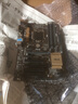 華碩B85M-V5 PLUS Z97 H81 1150針DDR3主板I7CPU內(nèi)存四件套電腦 95新 華碩B85黑色大板 95新 曬單實(shí)拍圖