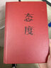 吳軍全套4冊見識+態(tài)度+格局+富足 吳軍人生進(jìn)階系列作品收官之作 全套4冊吳軍人生進(jìn)階四部曲 曬單實(shí)拍圖