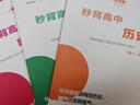 考點幫秒背高中政治歷史地理2026新版高考沖刺知識點匯總高一二三綜合復習教輔資料要點透析政史地總結(jié)文綜真題答題模板提分筆記 【超值全套3本】秒背系列（政治歷史地理） 曬單實拍圖