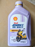 愛(ài)德王子殼牌踏板摩托車(chē)機油潤滑油 SN級全合成踏板車(chē)油10W-40 2瓶 曬單實(shí)拍圖