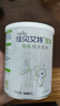 佳貝艾特（Kabrita）營(yíng)嘉 成人有機(jī)全脂羊奶粉 400克 天然A2蛋白 曬單實(shí)拍圖
