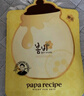 春雨（Papa recipe）黃色經(jīng)典款蜂蜜補(bǔ)水面膜10片 深層保濕舒緩滋養(yǎng)韓國原裝進(jìn)口 曬單實(shí)拍圖