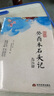 正版癸酉本石頭記后28回 典藏版曹雪芹紅樓夢原著紅學研究吳氏石頭記增刪試評本古典白話文小說 癸酉本石頭記后28回 無規(guī)格 曬單實拍圖