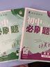 【科目版本自選】當(dāng)當(dāng)2026新版秋季初中必刷題九年級上冊下冊語文數(shù)學(xué)英語生物化學(xué)歷史地理政治道德與法治 同步初一教材練習(xí)冊題輔導(dǎo)資料版 25秋季開學(xué)可用 【25秋】九上物理 人教版 曬單實拍圖