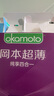 岡本超薄避孕套 純薄超潤滑安全套 岡本001延時(shí)持久空氣套套成人用品 囤貨40只【純薄20只+超潤滑20只】 曬單實(shí)拍圖