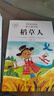 稻草人書三年級(jí)上冊(cè)必讀的課外書安徒生童話格林童話必讀正版全集快樂(lè)讀書吧閱讀課外書老師推薦三年級(jí)必讀課外閱讀書籍原著正版稻草人葉圣陶完整版 【全3本】讀書吧三年級(jí)上冊(cè)必讀  送考點(diǎn) 曬單實(shí)拍圖