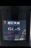 昆侖（KunLun）GL-5 85W-90 重負(fù)荷車輛齒輪油 天威 3.5kg/4L 曬單實(shí)拍圖
