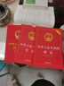 2025適用 中華人民共和國憲法+刑法+民法典2025新修訂（實(shí)用版3本套） +刑事訴訟法+民事訴訟法 5本套 中華人民共和國民法典2025正版全套及司法解釋 中國法治出版社 法律法規(guī)常用全書籍 3本 曬單實(shí)拍圖
