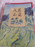 瓦屋山桑 張國(guó)龍 陳伯吹國(guó)際兒童文學(xué)獎(jiǎng)作品 北京少年兒童出版社 曬單實(shí)拍圖