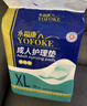 永福康成人護(hù)理墊 XL20片 尺寸80*90cm 嬰兒孕產(chǎn)婦床墊老人一次性隔尿墊 曬單實(shí)拍圖
