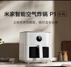 米家小米智能空氣炸鍋P1 家用多功能電炸鍋 烤紅薯薯?xiàng)l雞翅免翻面 透明可視化 廚房臺式大容量6.5升 曬單實(shí)拍圖