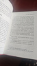 小歷史與大歷史——區域社會(huì )史的理念、方法與實(shí)踐 趙世瑜教授作品 博雅擷英書(shū)系 曬單實(shí)拍圖