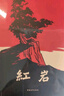 【京東快遞】八年級必讀人教版教材配套閱讀紅巖和紅星照耀中國紅巖紅星照耀中國課外書正版無刪減全本名著原著昆蟲記和初二中國青年出版社紅星照耀紅巖非人民教育出版社教材配套閱讀初中生紅星照耀+昆蟲記課外閱讀書 曬單實拍圖