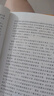 鋼鐵是怎樣煉成的 初一 初二 七年級 八年級 必讀 初中名著閱讀課外書目 正版原著完整無刪減 尼奧斯特洛夫斯基 人民文學出版社 曬單實拍圖