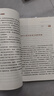 紅色延安的故事（清正廉潔篇） 曬單實拍圖