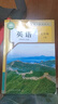 【新華書(shū)店正版】2025新版初中人教部編版7七年級語(yǔ)文上下冊全套2本教材課本人教版七年級語(yǔ)文教科書(shū)初一七7上下冊語(yǔ)文書(shū)人民教育 曬單實(shí)拍圖