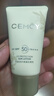 澳詩茉（CEMOY）輕盈倍護(hù)素顏防曬乳物化結(jié)合不假白戶外防曬霜隔離霜護(hù)膚品SPF50+ 小金瓶防曬旅行裝 17ml 曬單實(shí)拍圖
