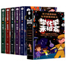 學(xué)化學(xué)來(lái)破案（5本套）中小學(xué)生課外趣味漫畫(huà)實(shí)驗(yàn)故事書(shū) 四年級(jí)五年級(jí)科學(xué)科普基礎(chǔ)知識(shí)故事大全 曬單實(shí)拍圖