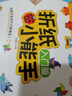 【視頻教學(xué)】全4冊(cè)折紙小能手 3-6歲兒童手工折紙彩色3d立體幼兒園創(chuàng)意趣味設(shè)計(jì)剪紙書 入門篇 曬單實(shí)拍圖