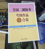 全國(guó)二胡演奏考級(jí)作品合集教材1-10級(jí)全國(guó)二胡考級(jí)教程書(shū)基礎(chǔ)知識(shí) 全國(guó)二胡 1 級(jí) 曬單實(shí)拍圖