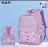 卡拉羊1-3-6年級小學(xué)生減負(fù)書包幼升小男女大容量兒童雙肩包背包TX5216 20L丨薰衣草紫（1-4年級）無背負(fù) 曬單實(shí)拍圖