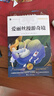 快樂讀書吧六年級(jí)下冊(cè)同步語文教材（全4冊(cè)）魯濱遜漂流記+湯姆·索亞歷險(xiǎn)記+騎鵝旅行記+愛麗絲漫游奇境小學(xué)教輔課外必讀書目經(jīng)典文學(xué)名著有聲伴讀贈(zèng)送閱讀考點(diǎn)練習(xí)冊(cè) 曬單實(shí)拍圖