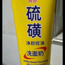 傾顏硫磺洗面乳控油保濕除螨蟲去黑頭男女士通用洗面奶洗臉皂2支裝 曬單實(shí)拍圖
